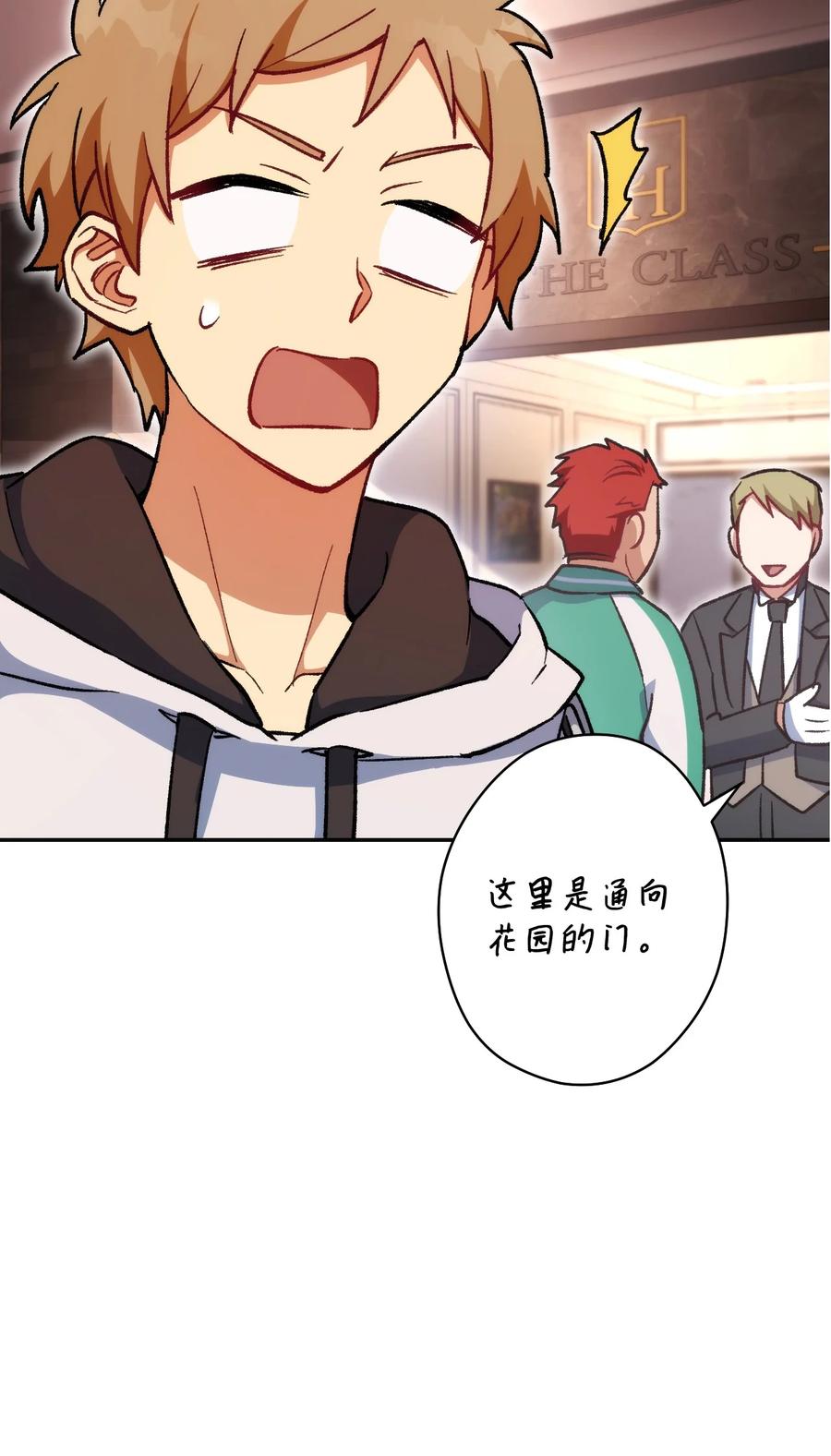 《死灵法师生存记》19 疑点重重的医院 第67页
