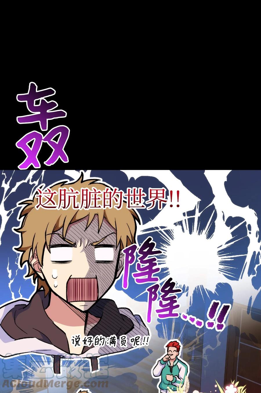 《死灵法师生存记》19 疑点重重的医院 第9页