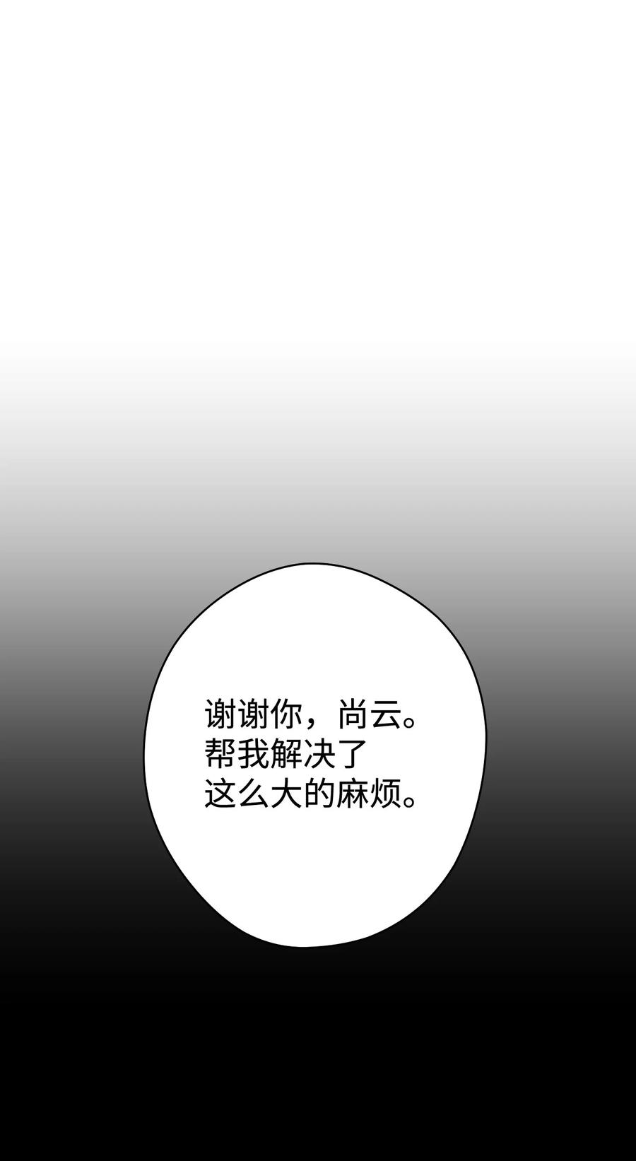 《死灵法师生存记》19 疑点重重的医院 第20页