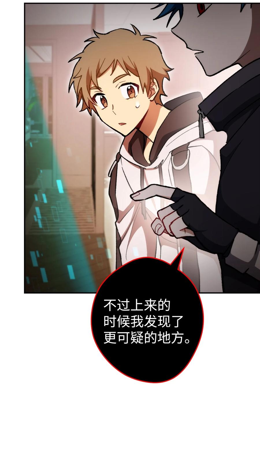 《死灵法师生存记》19 疑点重重的医院 第90页