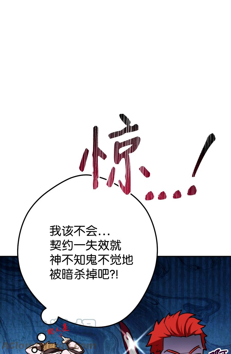 《死灵法师生存记》19 疑点重重的医院 第37页