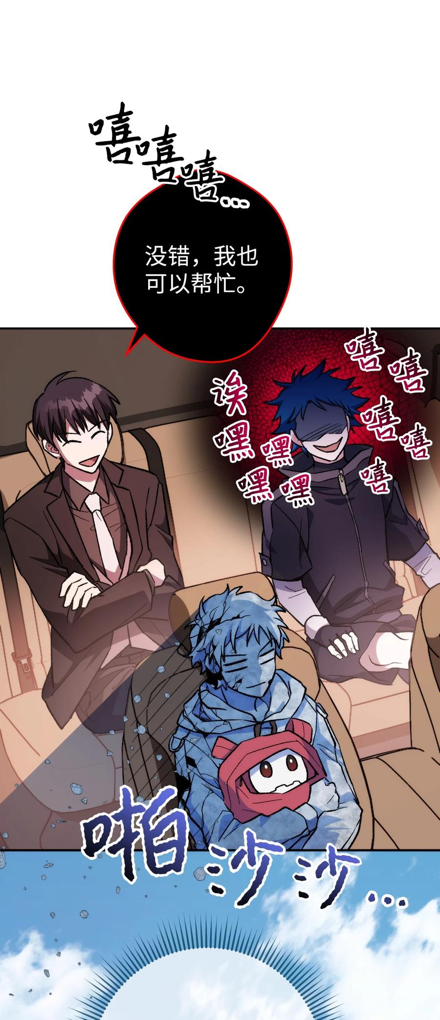 《死灵法师生存记》19 疑点重重的医院 第51页