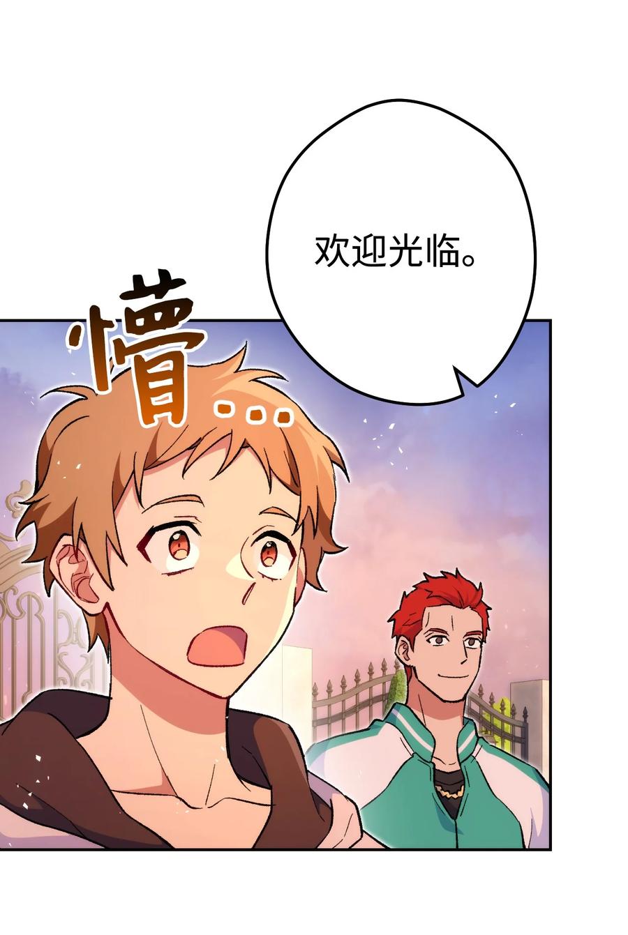 《死灵法师生存记》19 疑点重重的医院 第55页