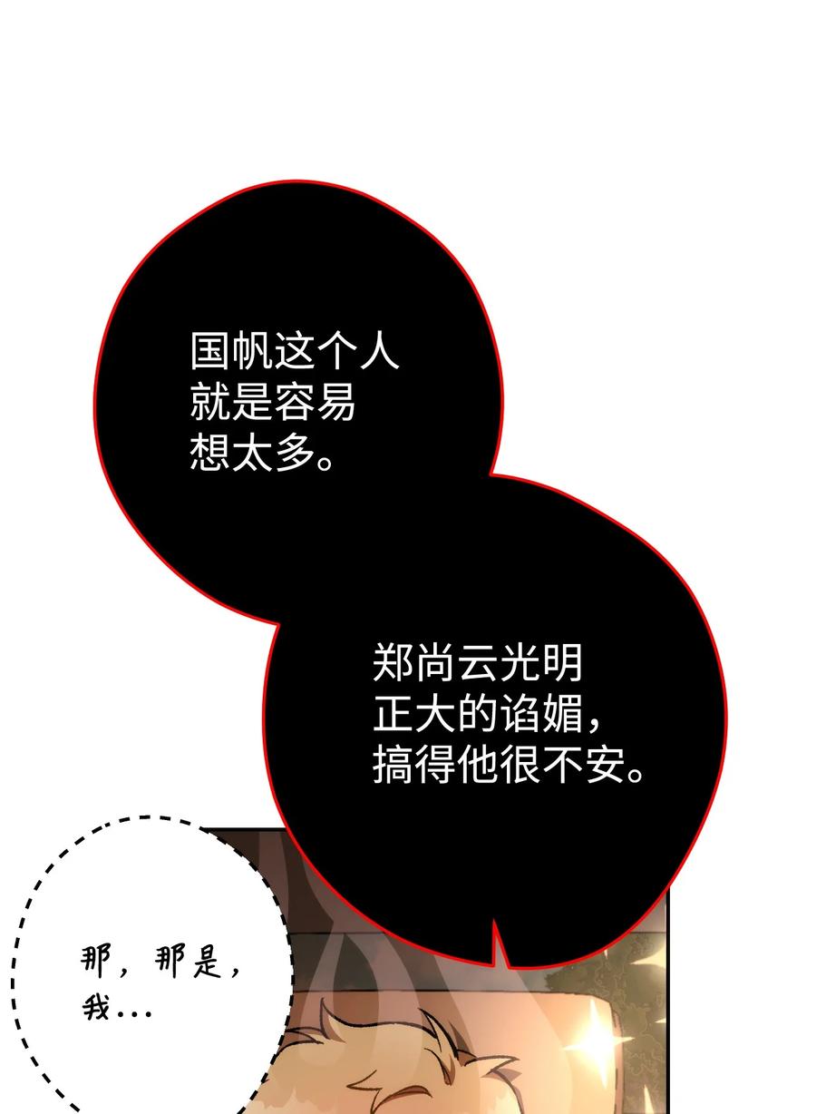 《死灵法师生存记》19 疑点重重的医院 第44页