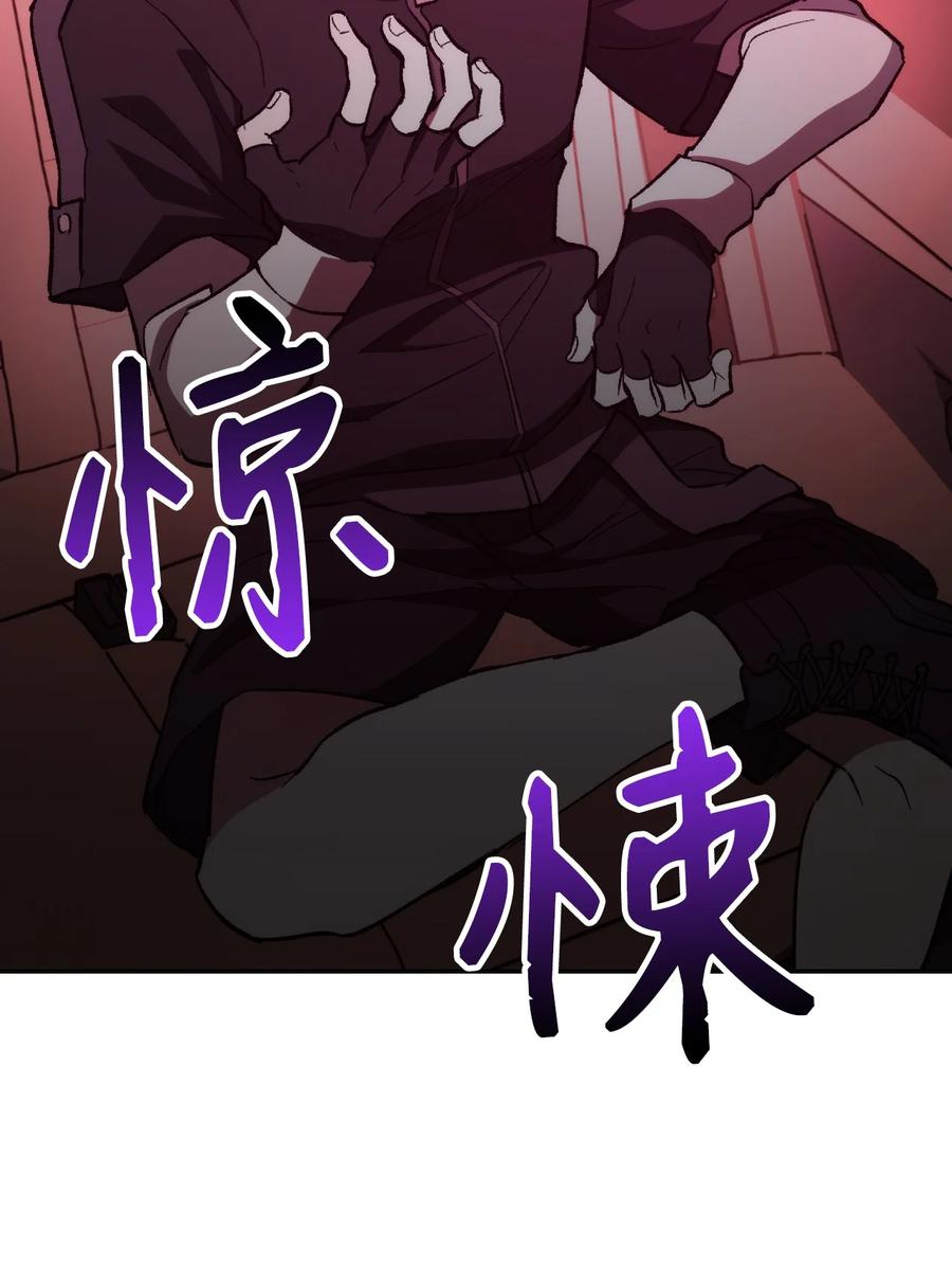《死灵法师生存记》19 疑点重重的医院 第50页