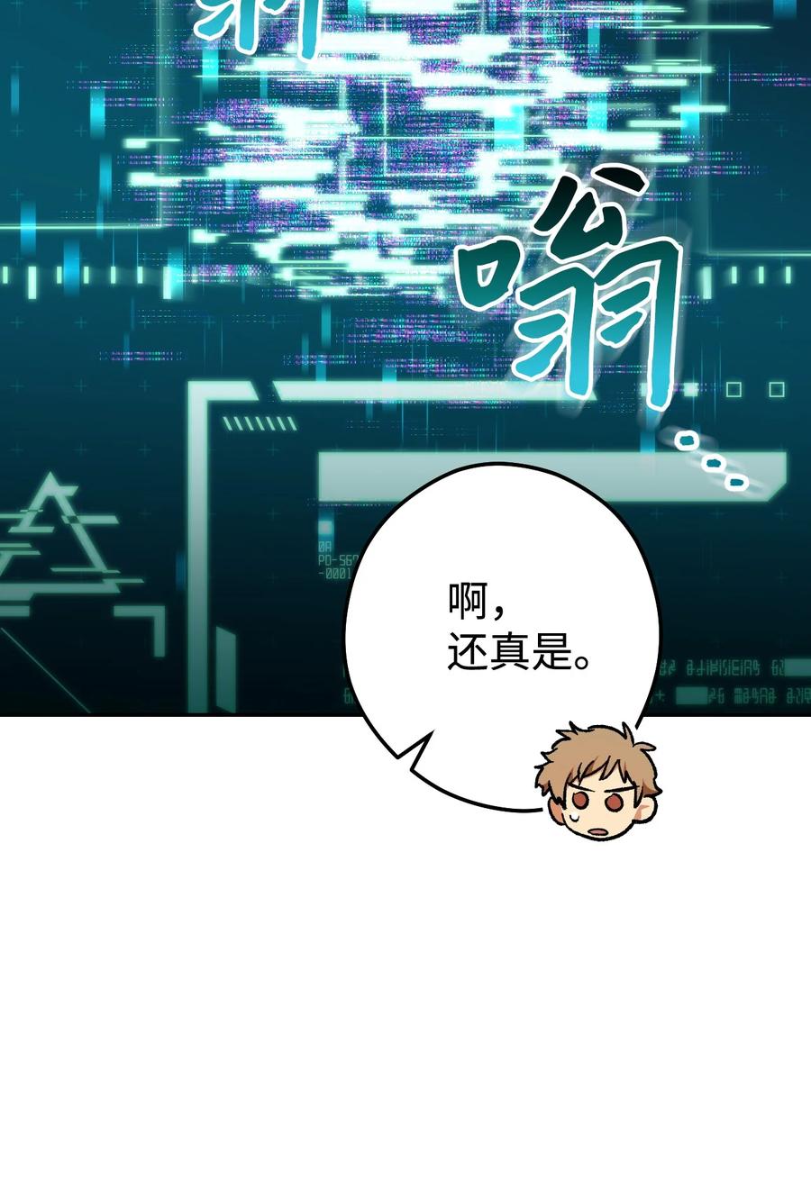 《死灵法师生存记》19 疑点重重的医院 第92页