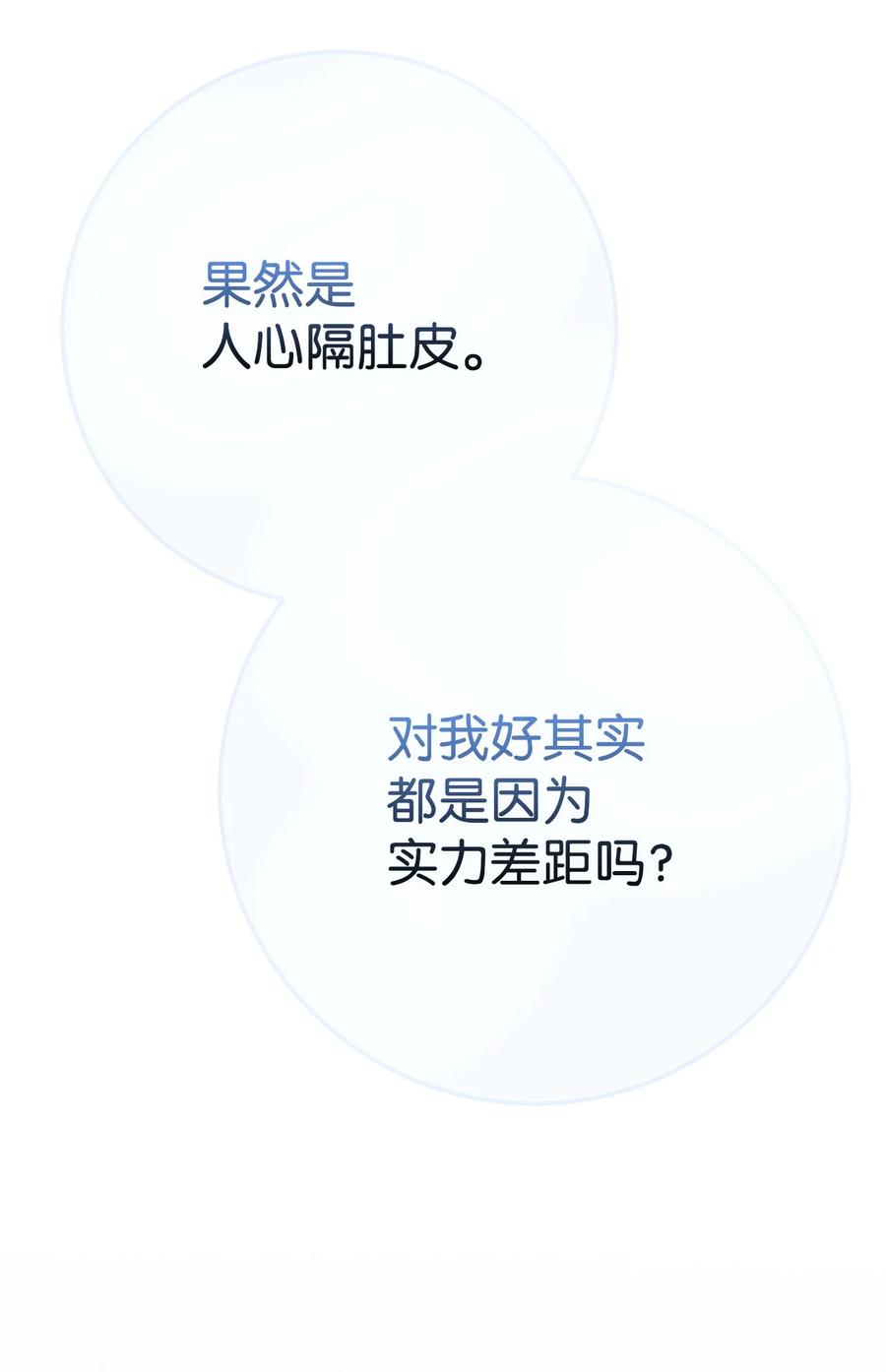 《死灵法师生存记》19 疑点重重的医院 第35页