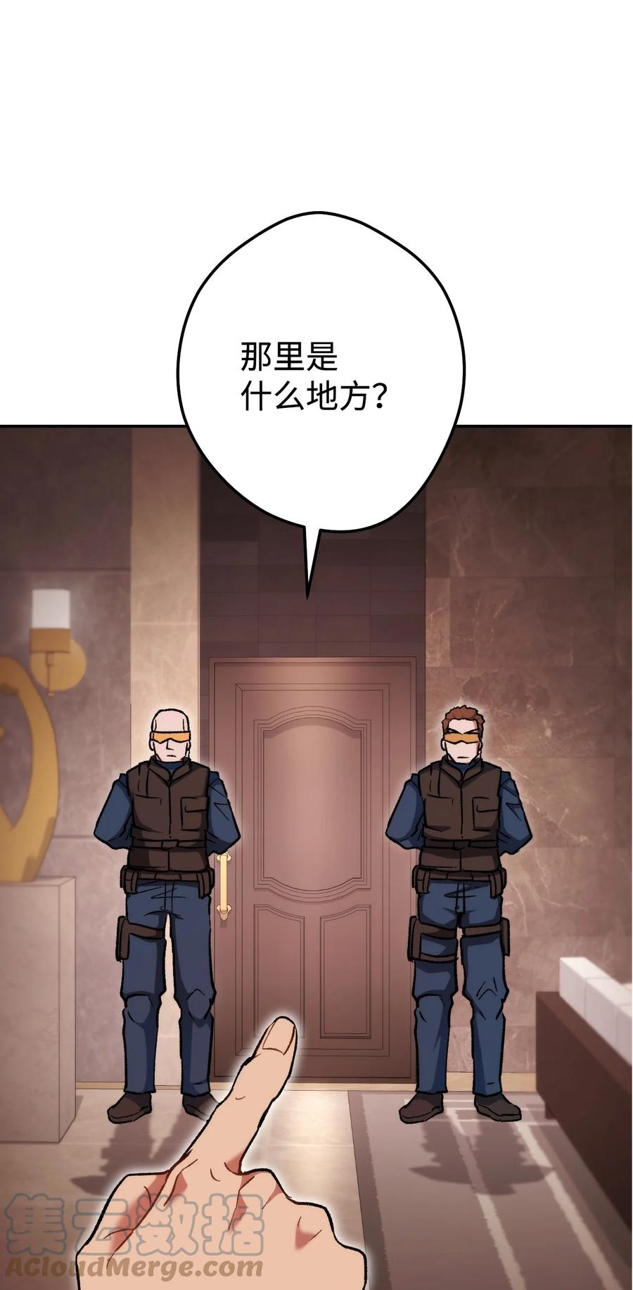 《死灵法师生存记》19 疑点重重的医院 第69页