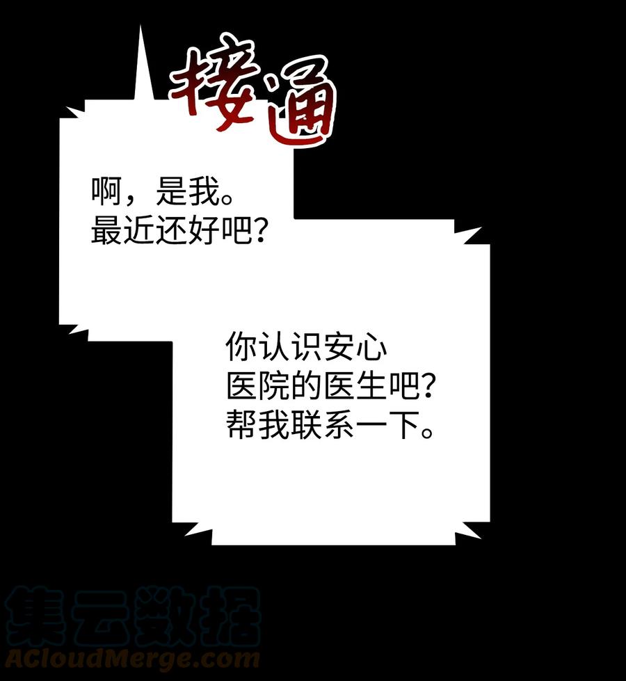 《死灵法师生存记》19 疑点重重的医院 第5页