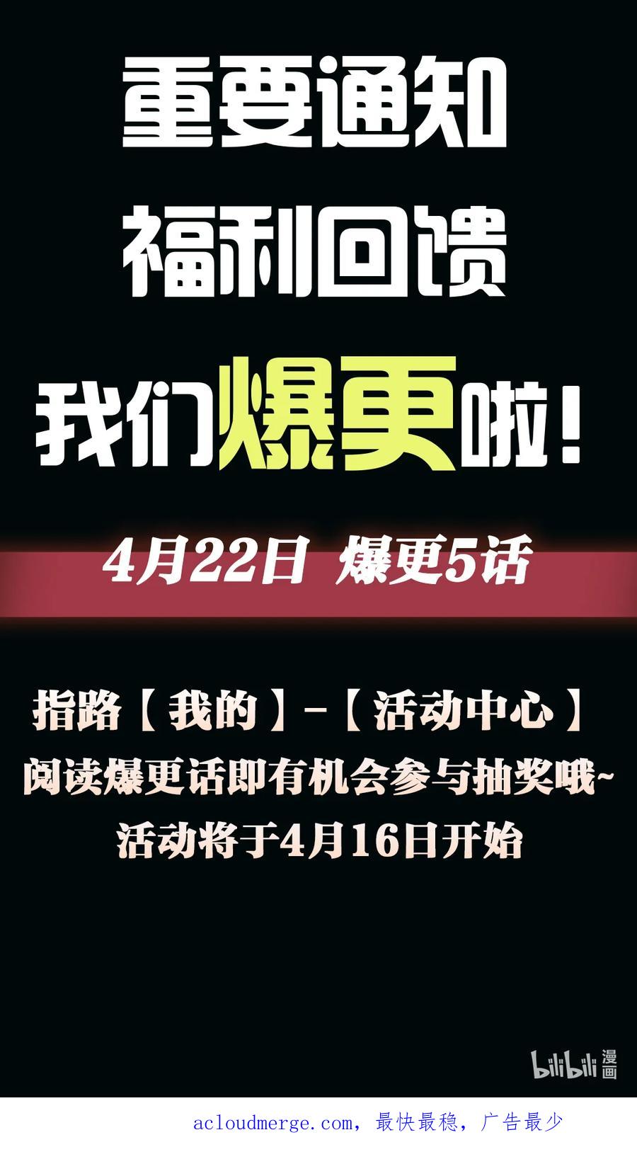 《死灵法师生存记》19 疑点重重的医院 第115页
