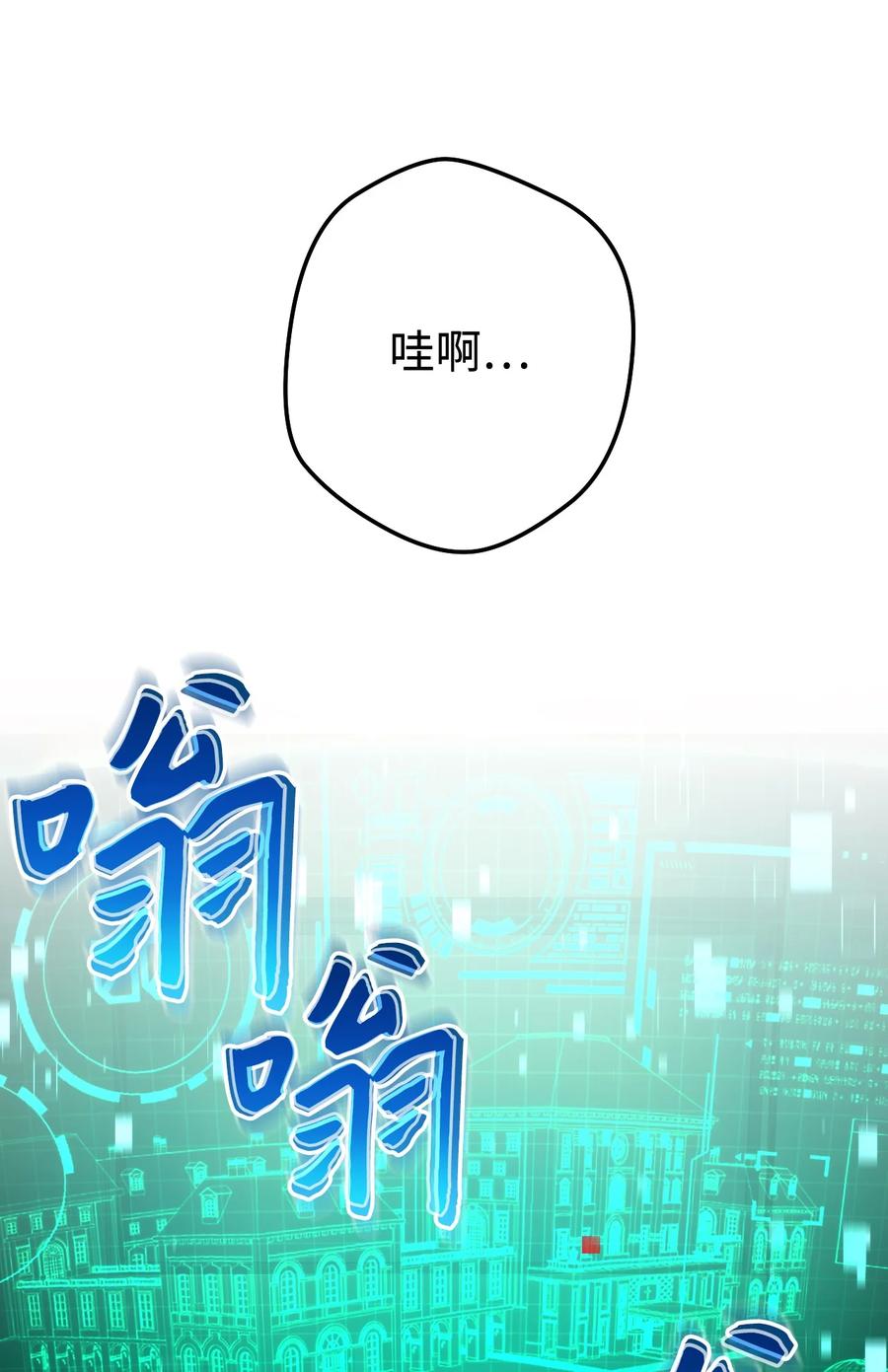 《死灵法师生存记》19 疑点重重的医院 第86页
