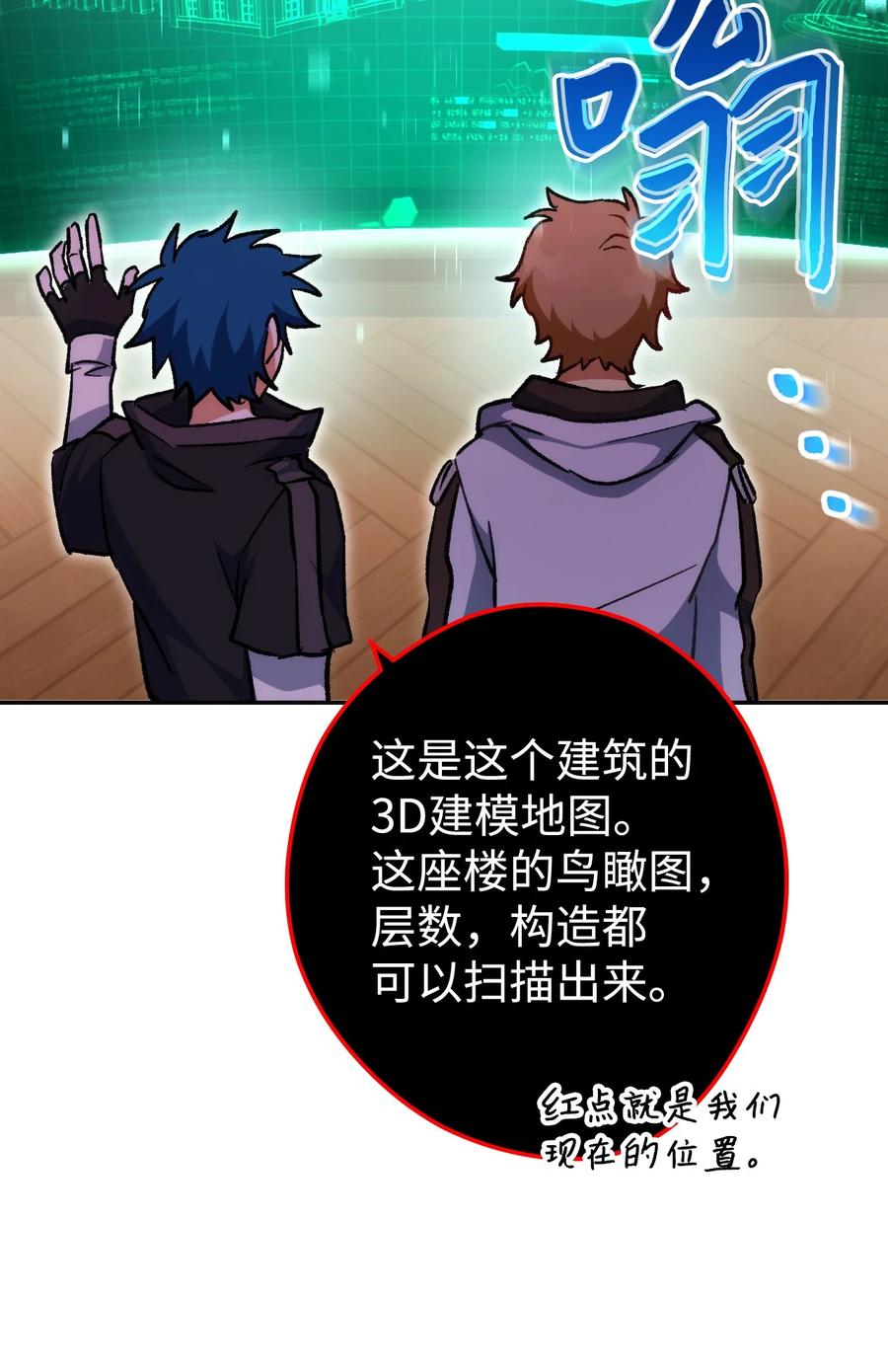 《死灵法师生存记》19 疑点重重的医院 第87页