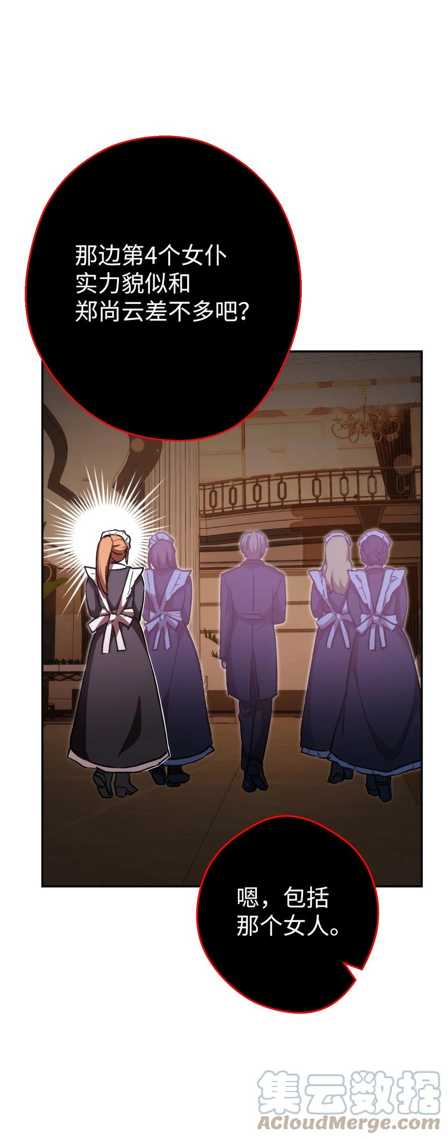 《死灵法师生存记》19 疑点重重的医院 第65页