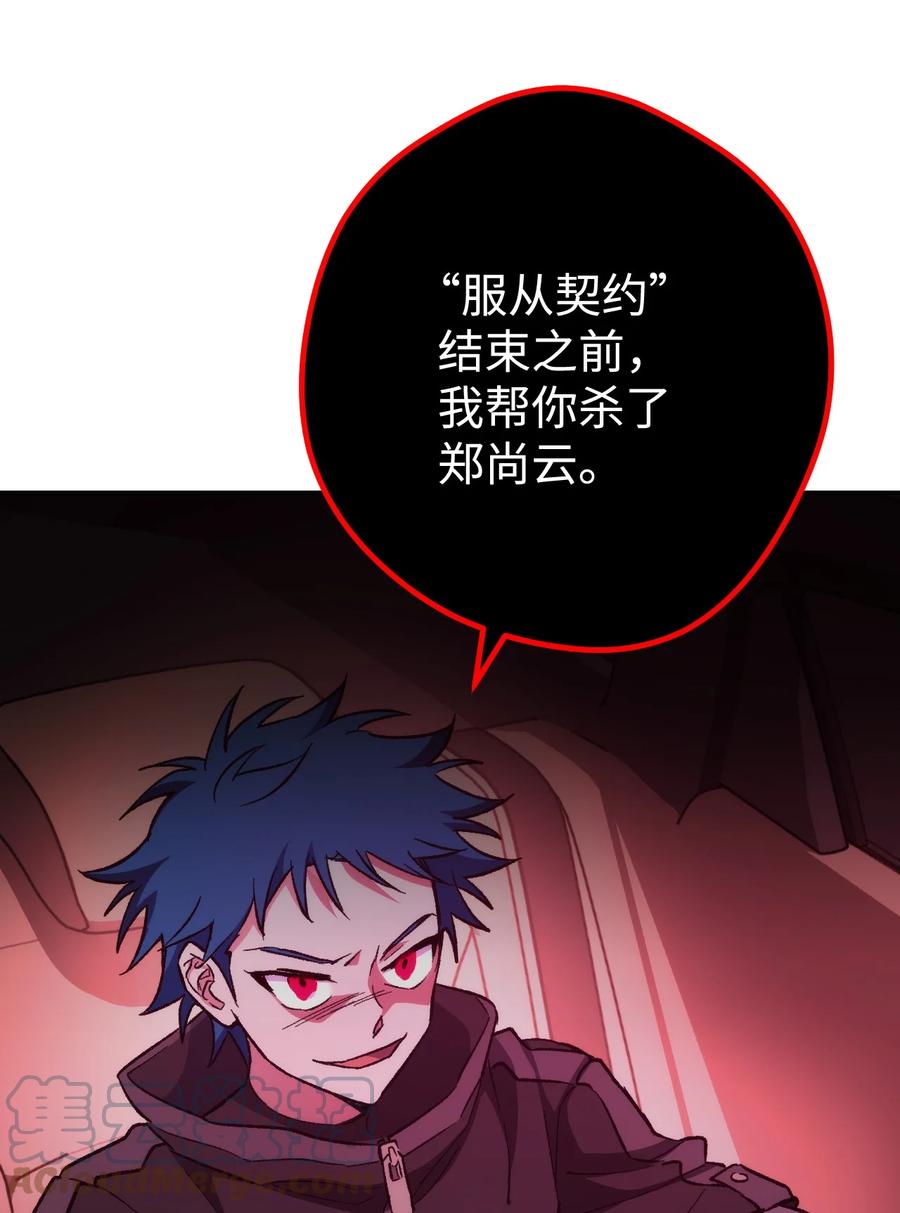 《死灵法师生存记》19 疑点重重的医院 第49页