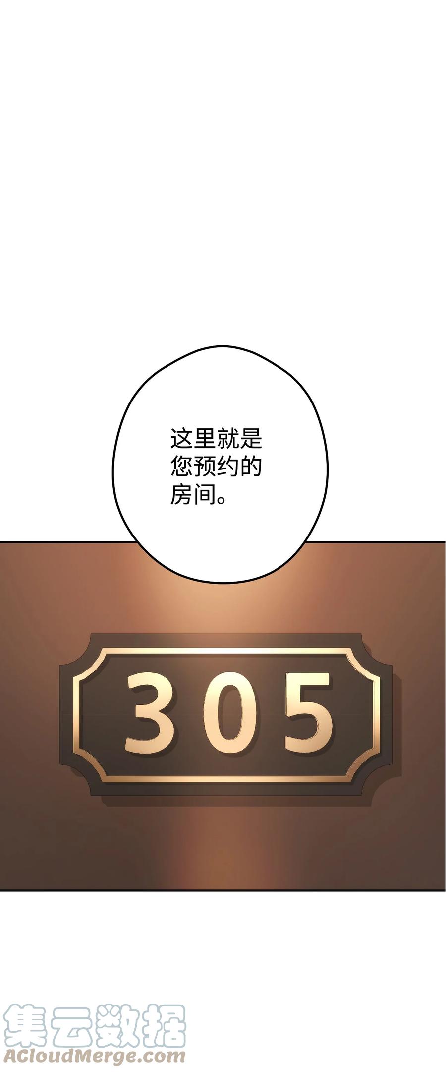 《死灵法师生存记》19 疑点重重的医院 第73页