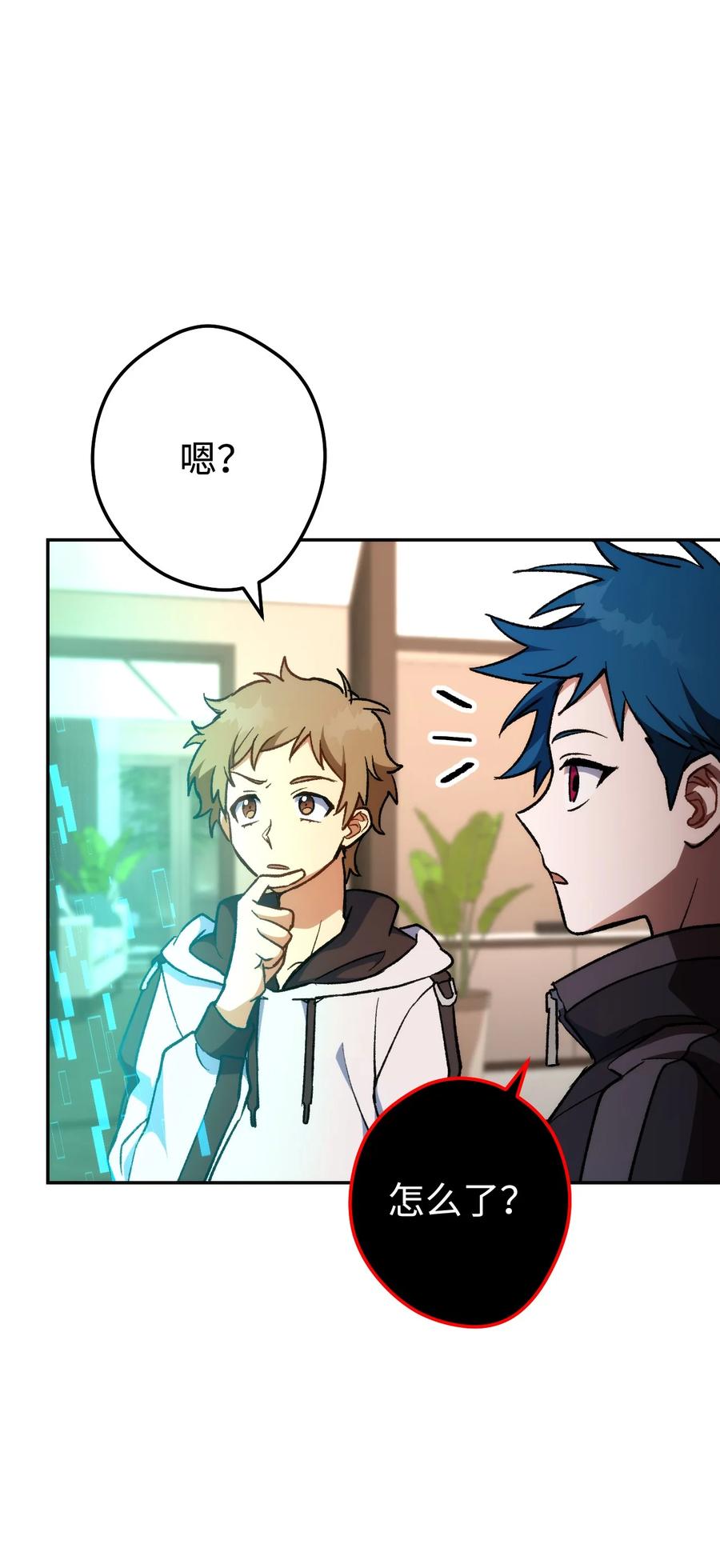《死灵法师生存记》19 疑点重重的医院 第95页