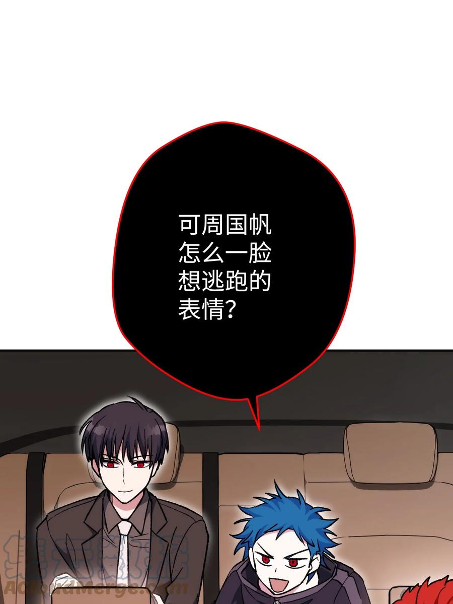 《死灵法师生存记》19 疑点重重的医院 第17页