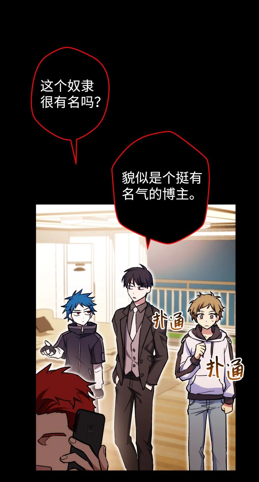 《死灵法师生存记》19 疑点重重的医院 第4页