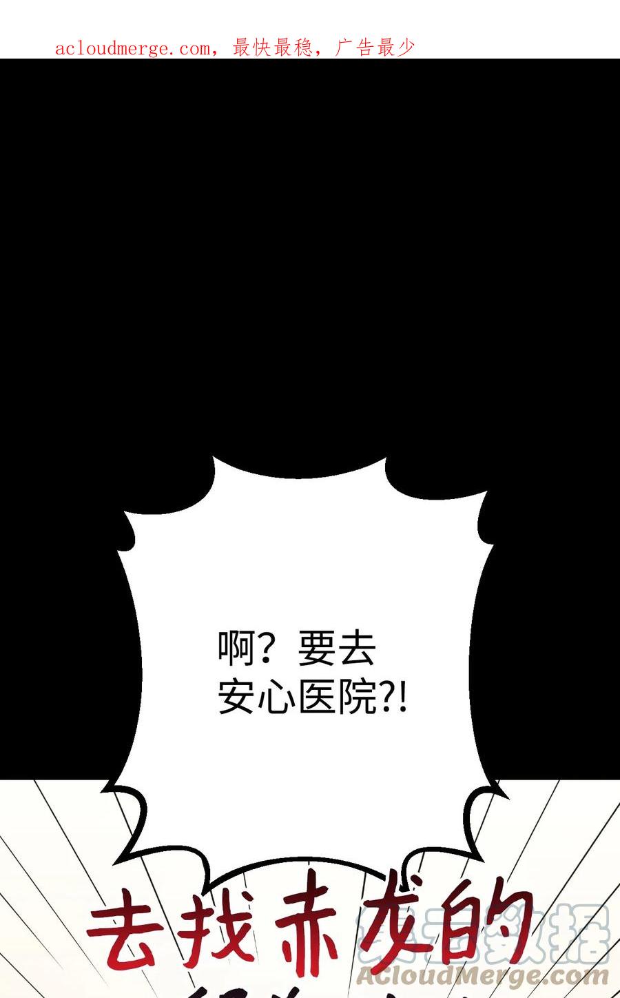 《死灵法师生存记》19 疑点重重的医院 第1页