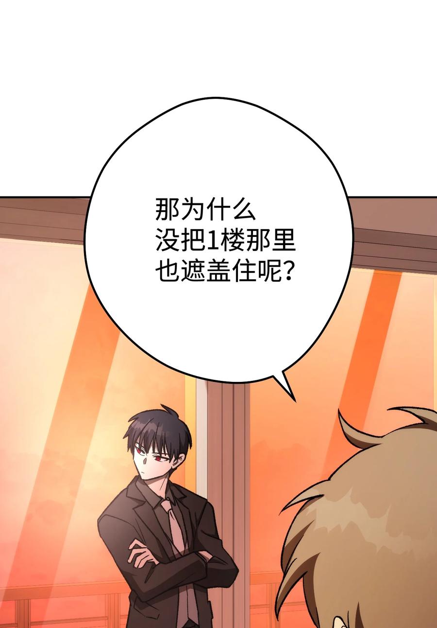 《死灵法师生存记》19 疑点重重的医院 第98页