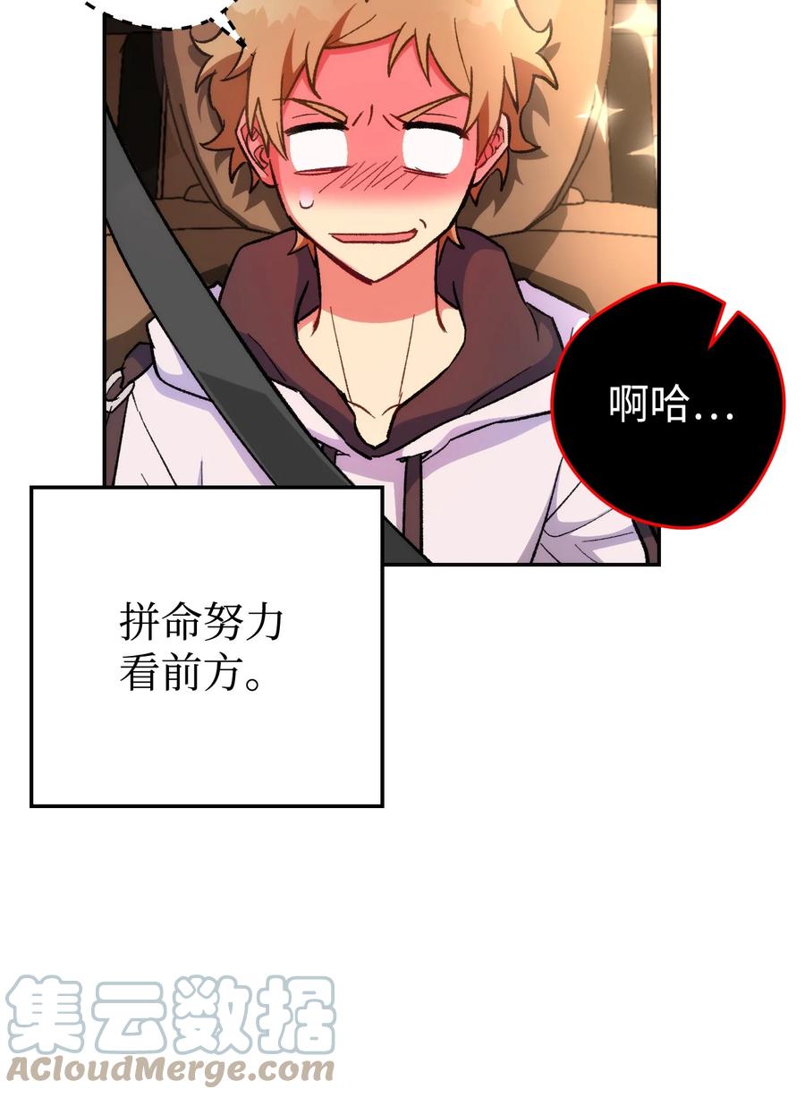 《死灵法师生存记》19 疑点重重的医院 第45页
