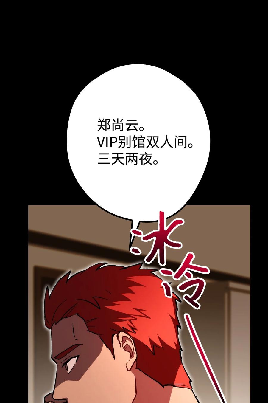 《死灵法师生存记》19 疑点重重的医院 第26页