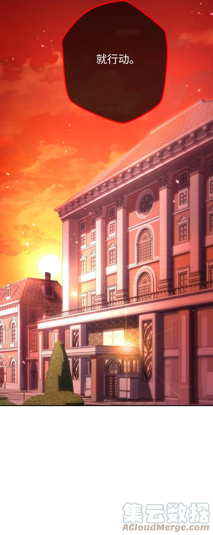 《死灵法师生存记》19 疑点重重的医院 第113页