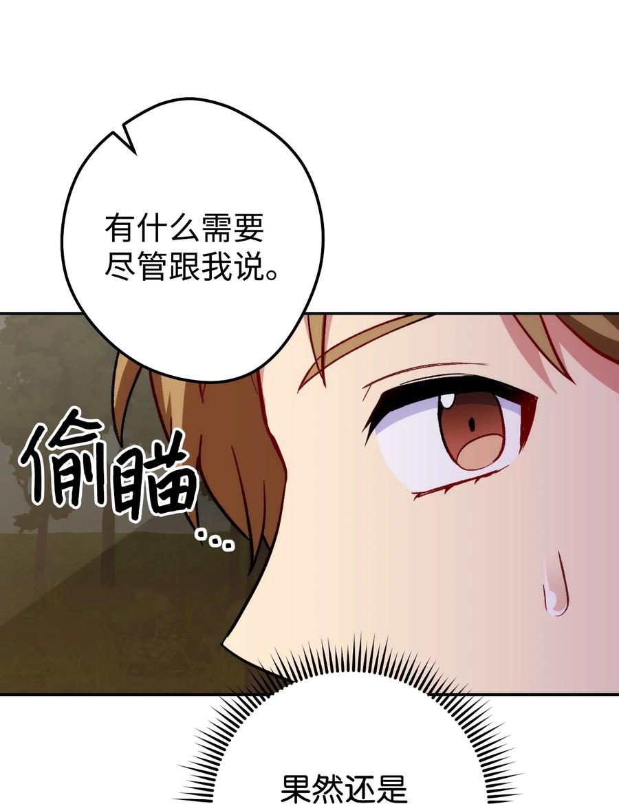 《死灵法师生存记》19 疑点重重的医院 第32页