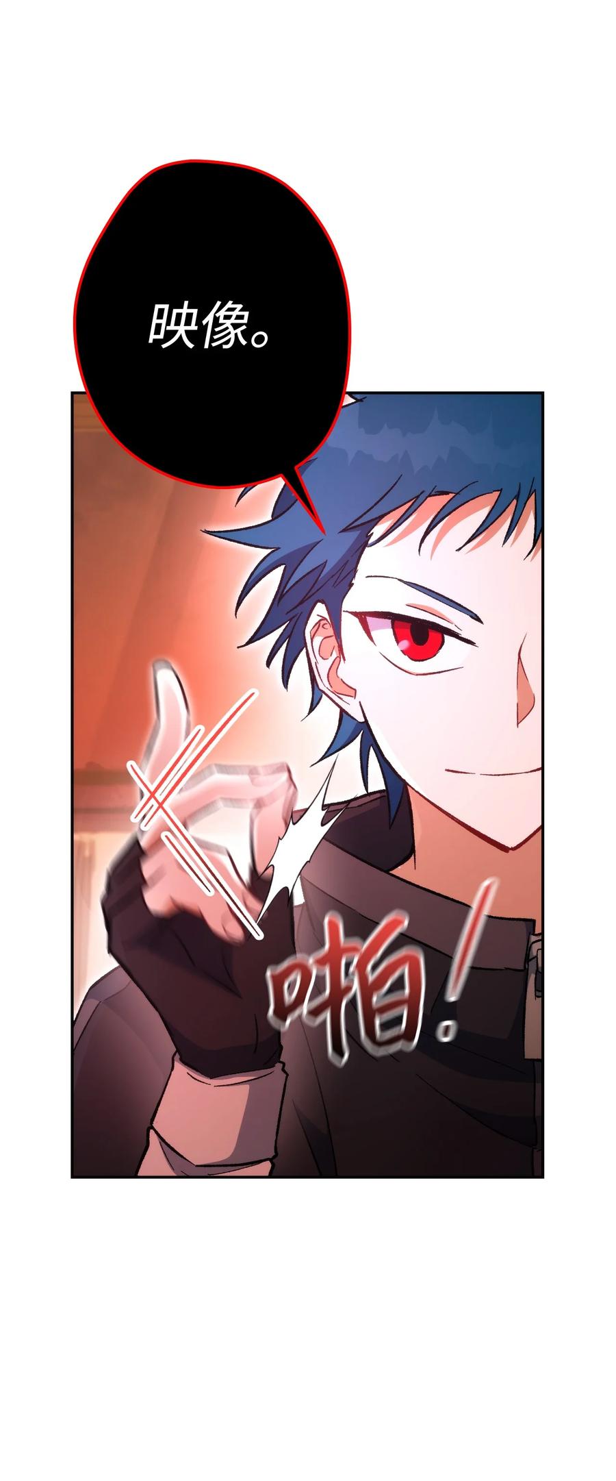 《死灵法师生存记》19 疑点重重的医院 第84页