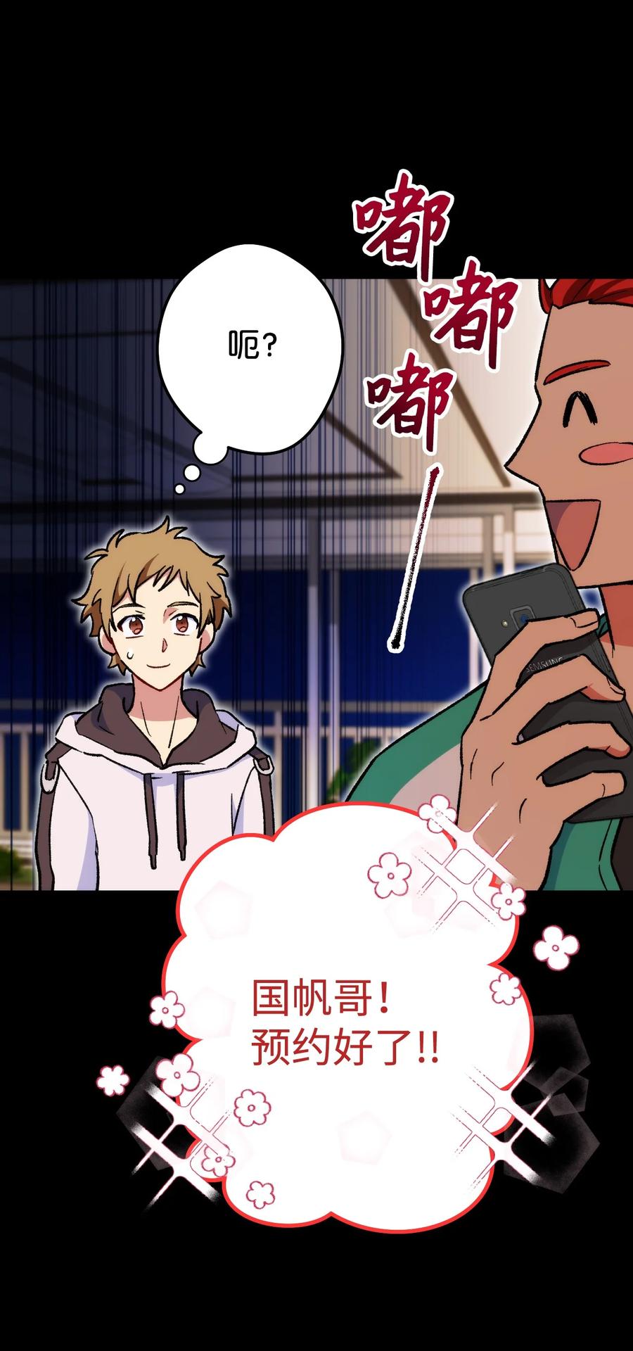 《死灵法师生存记》19 疑点重重的医院 第28页