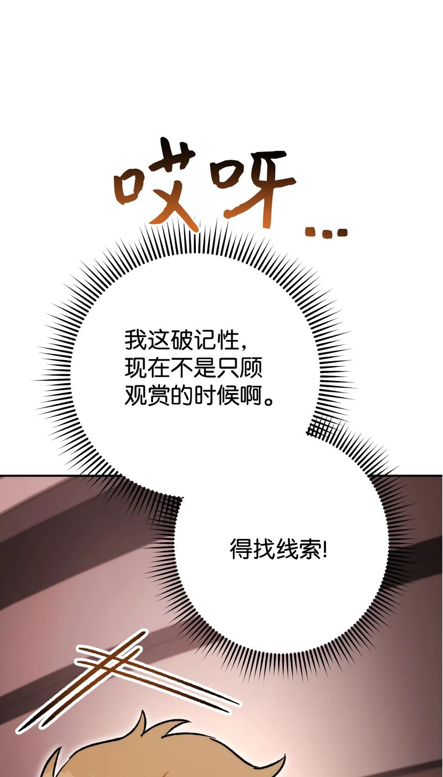 《死灵法师生存记》19 疑点重重的医院 第66页