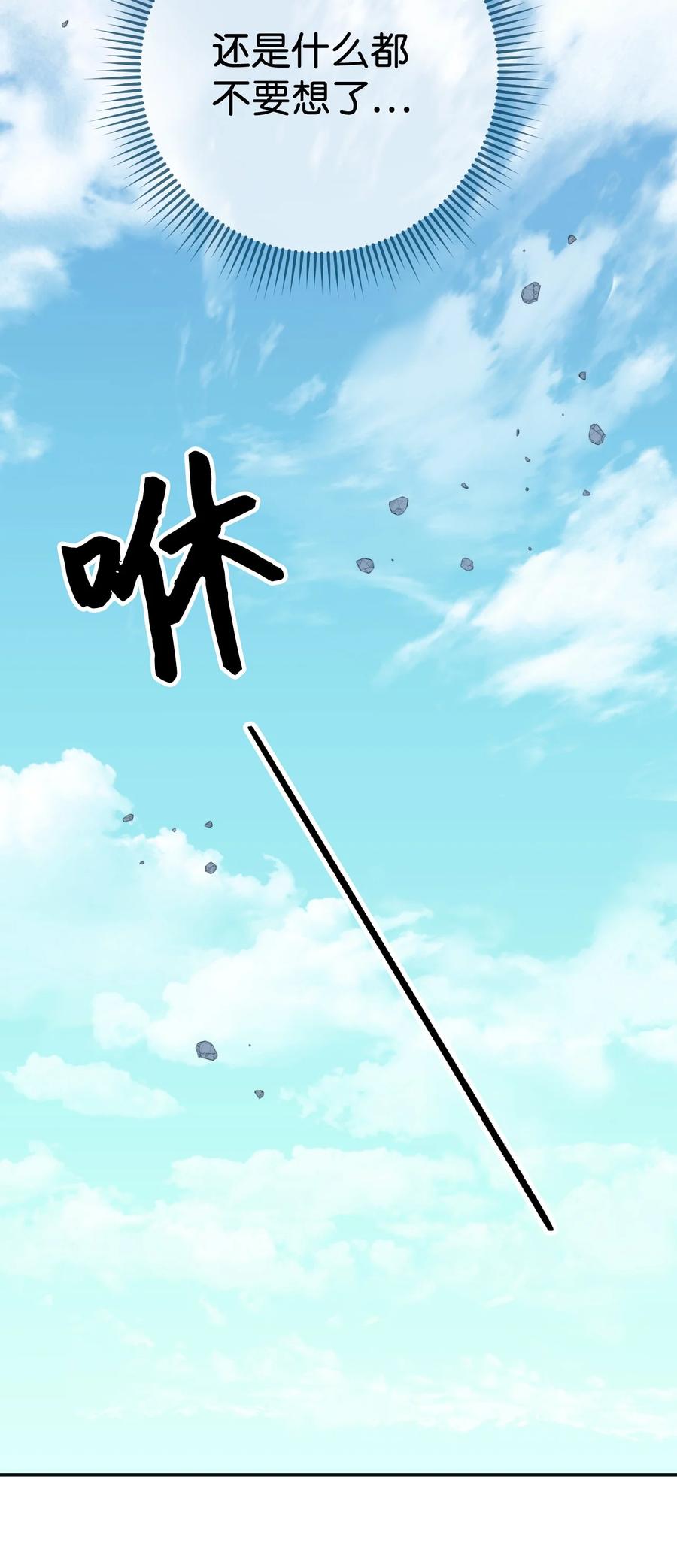 《死灵法师生存记》19 疑点重重的医院 第52页