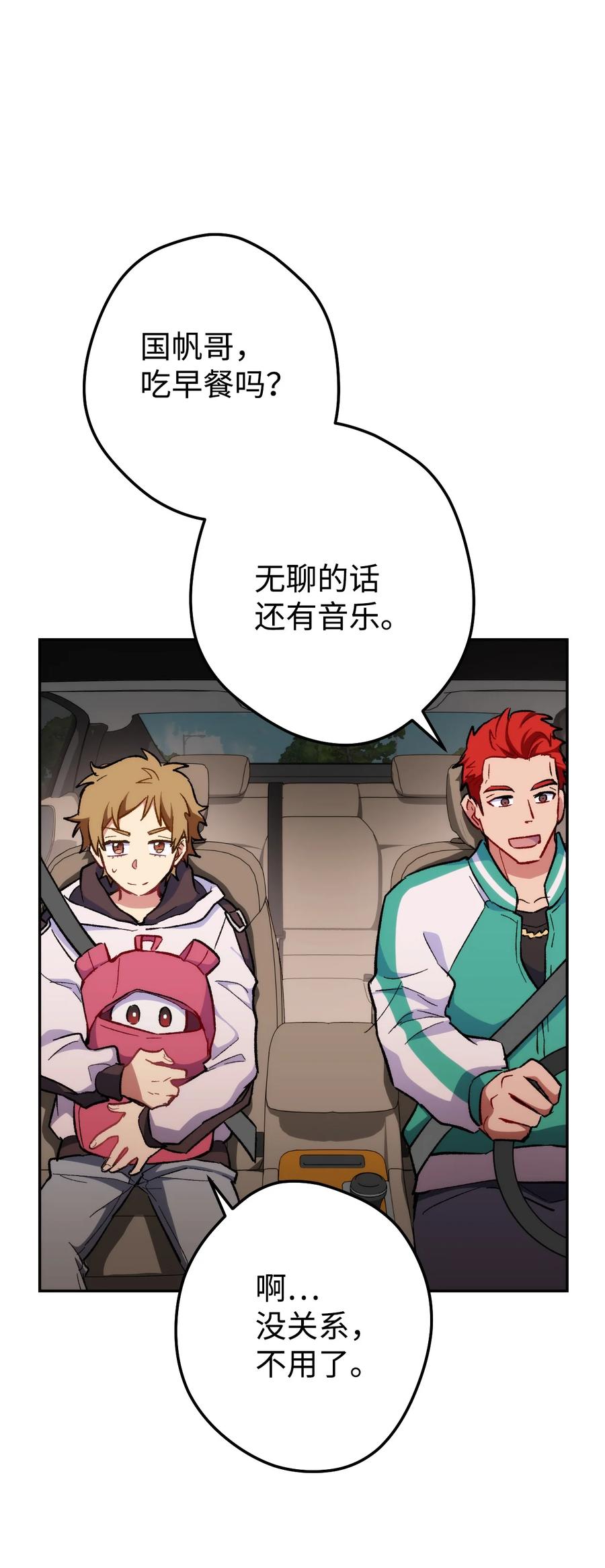 《死灵法师生存记》19 疑点重重的医院 第31页