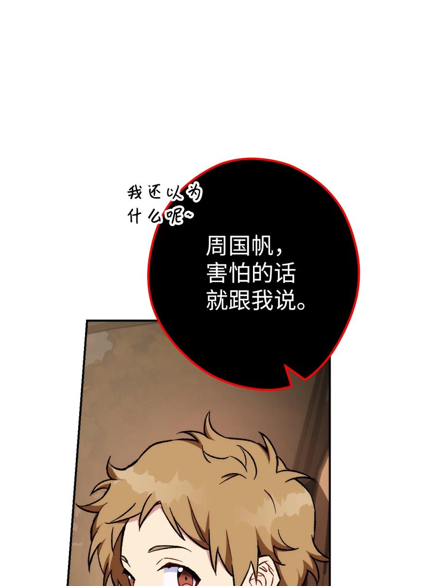 《死灵法师生存记》19 疑点重重的医院 第46页