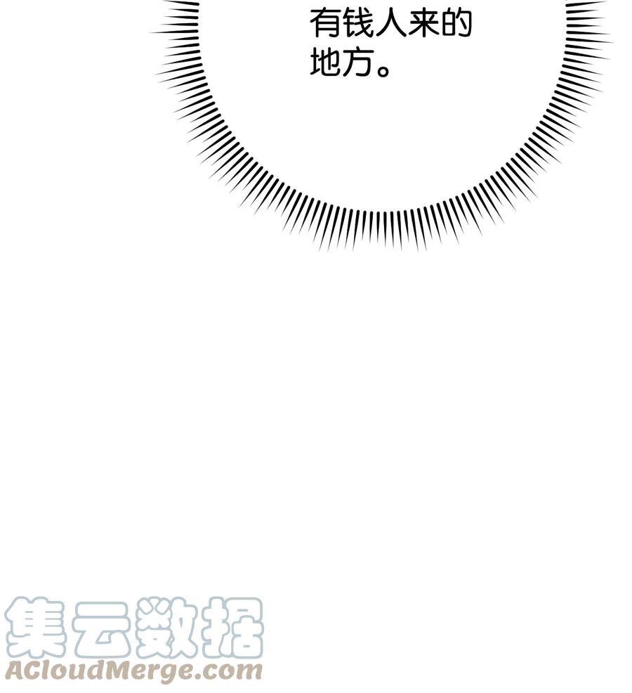 《死灵法师生存记》19 疑点重重的医院 第61页