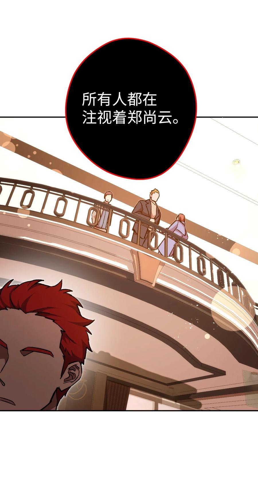 《死灵法师生存记》19 疑点重重的医院 第64页