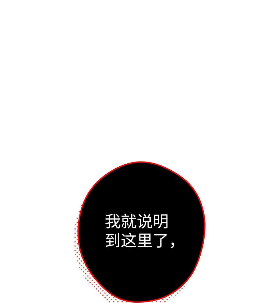 《死灵法师生存记》19 疑点重重的医院 第106页