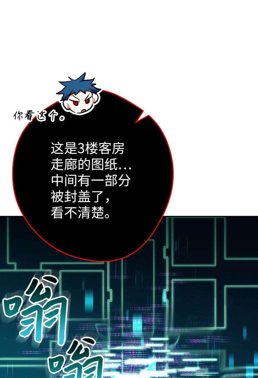 《死灵法师生存记》19 疑点重重的医院 第91页