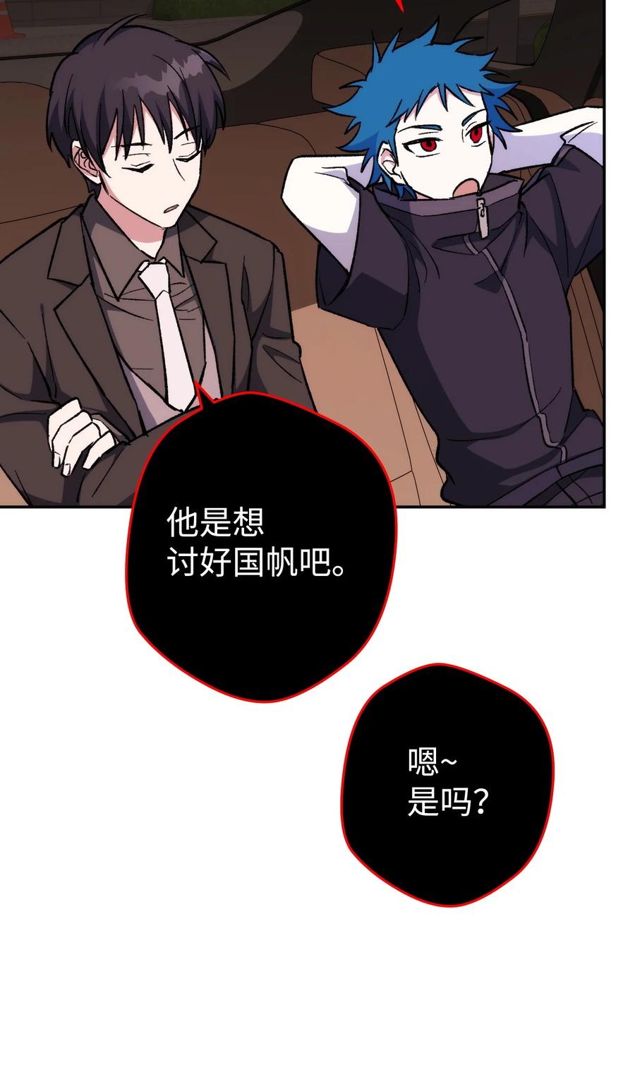 《死灵法师生存记》19 疑点重重的医院 第16页