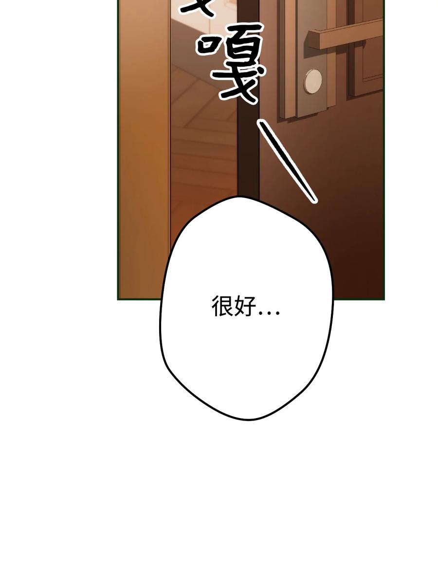 《死灵法师生存记》20 再遇裴智民 第6页