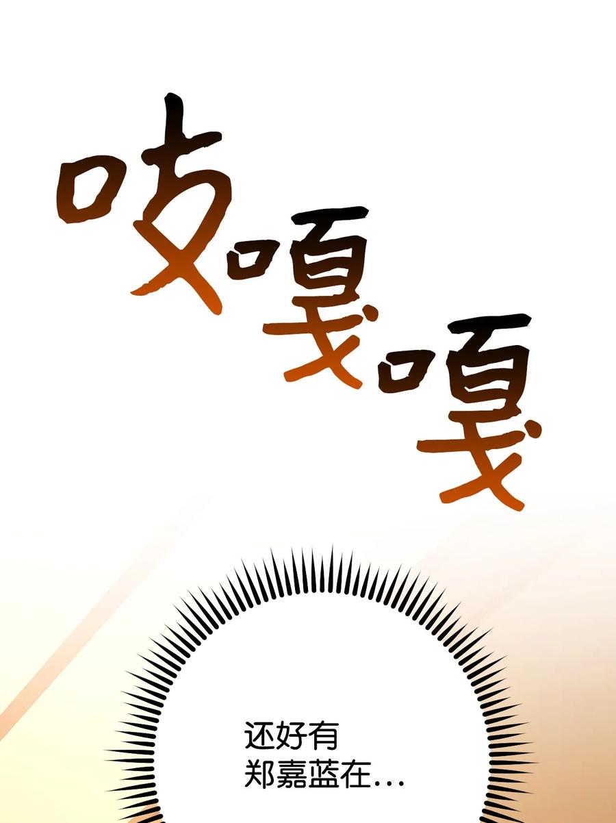 《死灵法师生存记》20 再遇裴智民 第106页