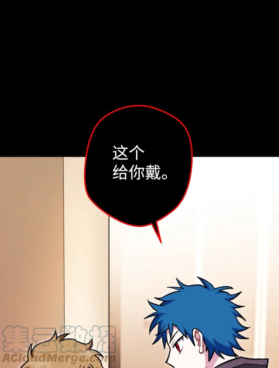 《死灵法师生存记》20 再遇裴智民 第25页