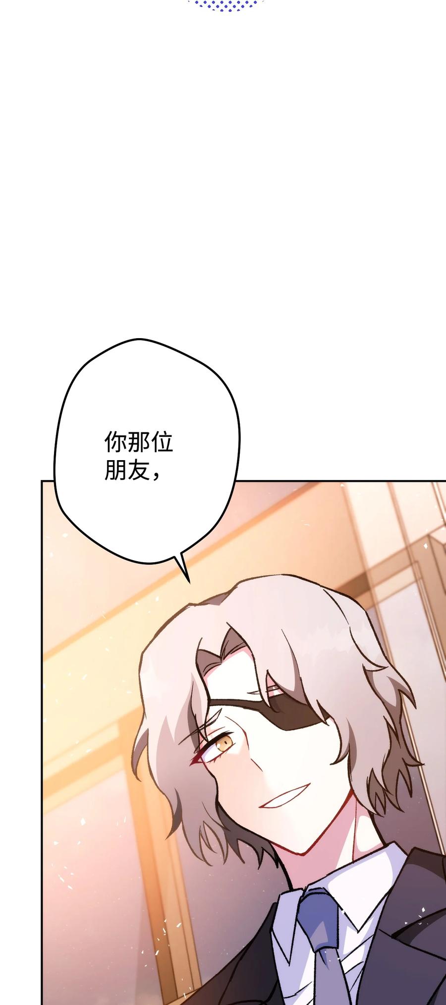 《死灵法师生存记》20 再遇裴智民 第123页