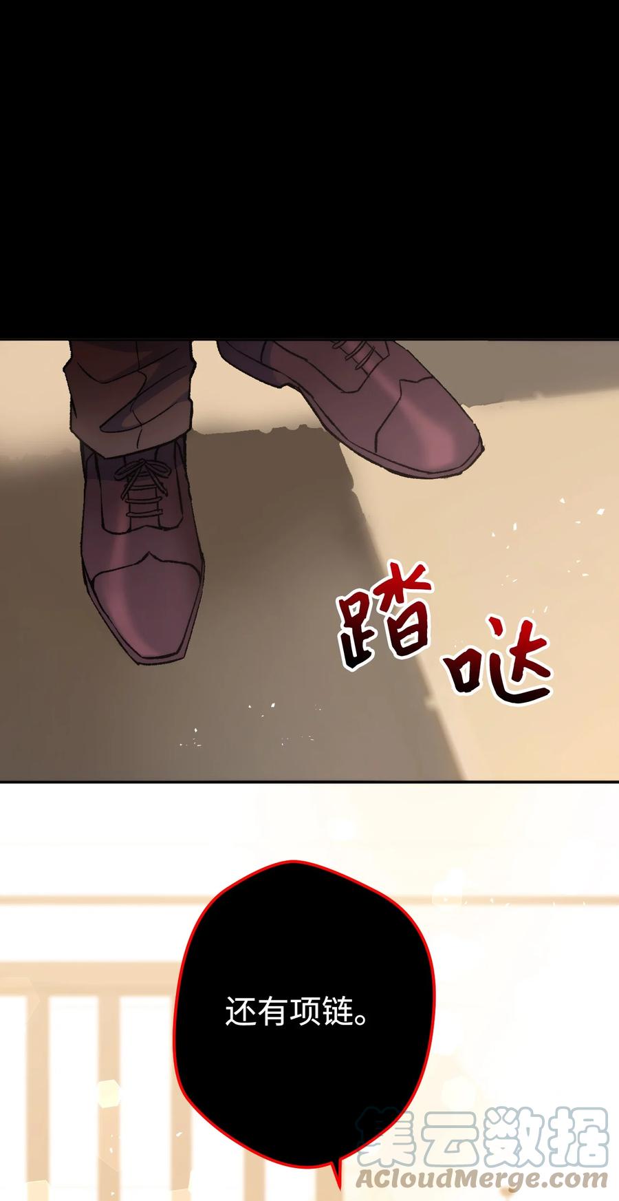 《死灵法师生存记》20 再遇裴智民 第29页