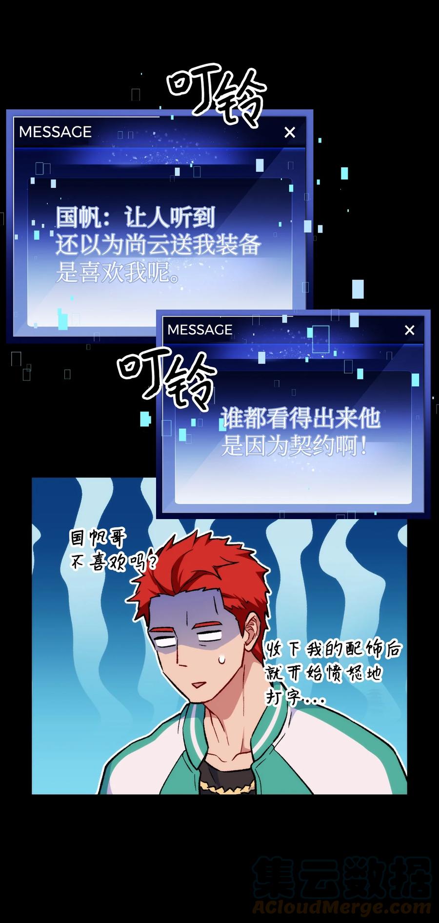《死灵法师生存记》20 再遇裴智民 第41页