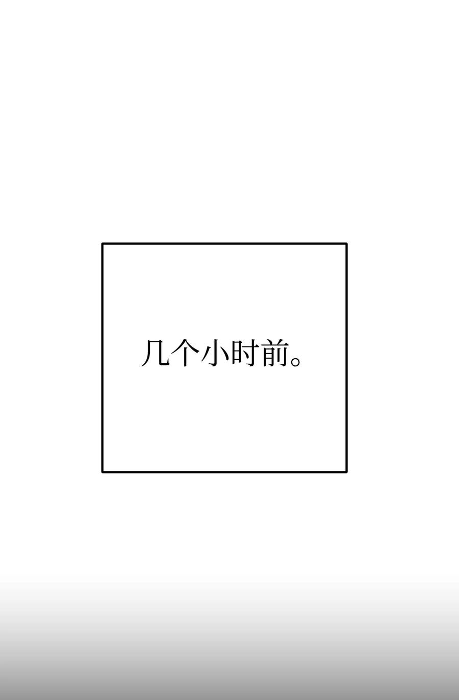 《死灵法师生存记》20 再遇裴智民 第11页