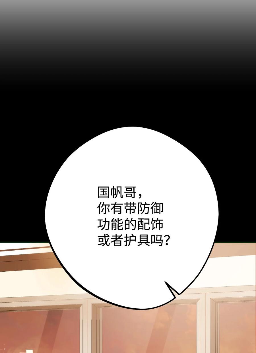 《死灵法师生存记》20 再遇裴智民 第12页