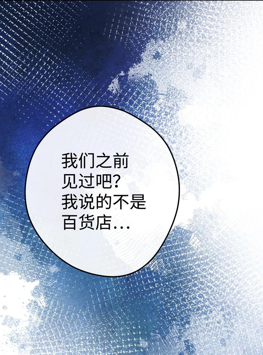 《死灵法师生存记》20 再遇裴智民 第78页