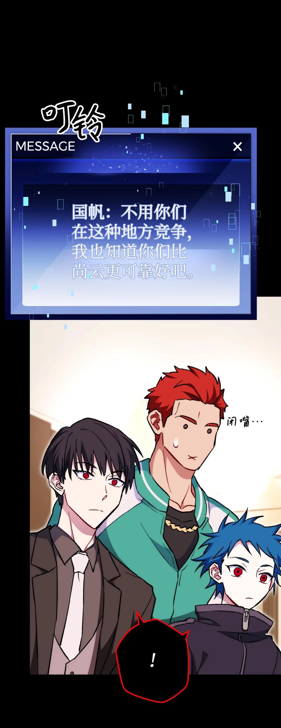 《死灵法师生存记》20 再遇裴智民 第42页