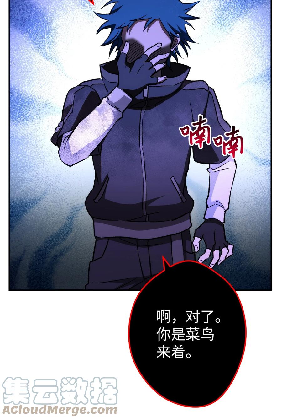 《死灵法师生存记》20 再遇裴智民 第101页